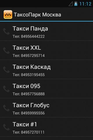 Такси каскад номер телефона