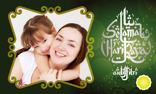 Eid Mubarak Greeting Photo Frame