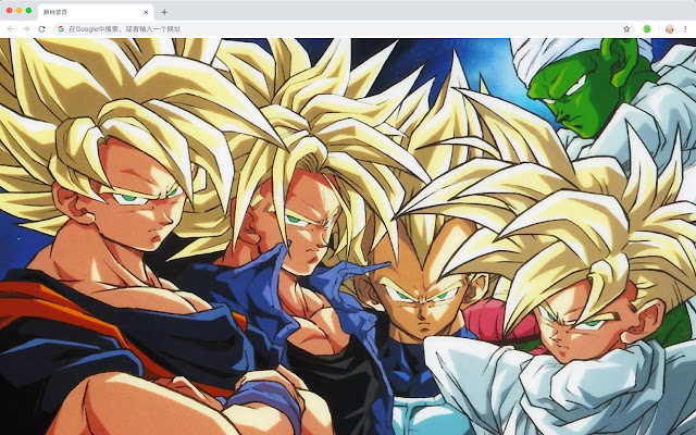 Dragon Ball Cool Anime New Tab