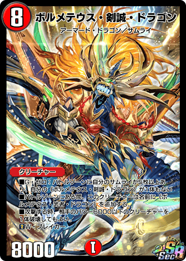 デュエプレ シークレットカードのイラスト一覧と特典 神ゲー攻略