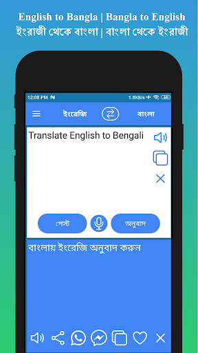 Screenshot English to Bengali Translator