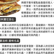 熱樂煎爆漿乳酪三明治外帶專賣店