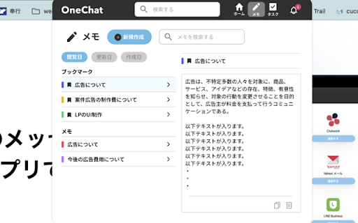 Onechat Extension