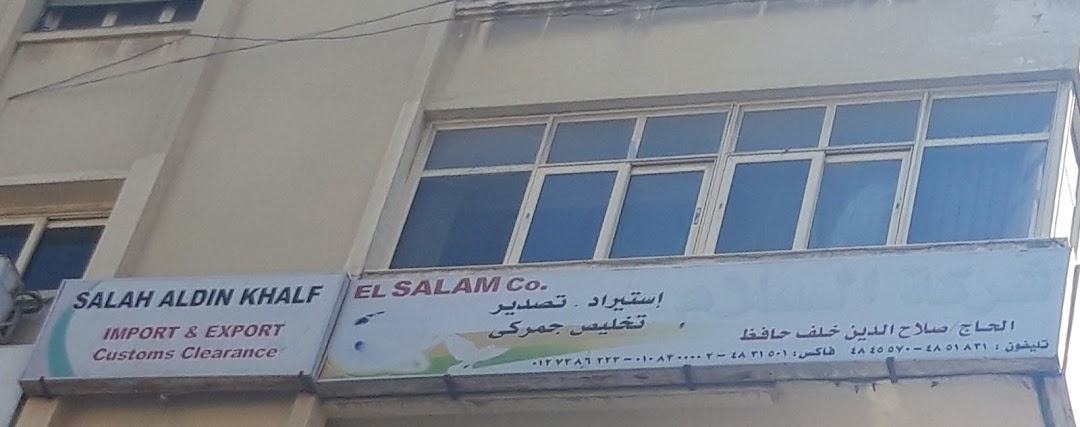 El Salam Co.