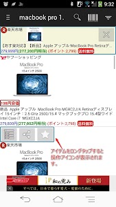 価格比較 Price Checker プライス チェッカー screenshot 0