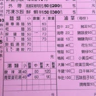 盛東餃子館