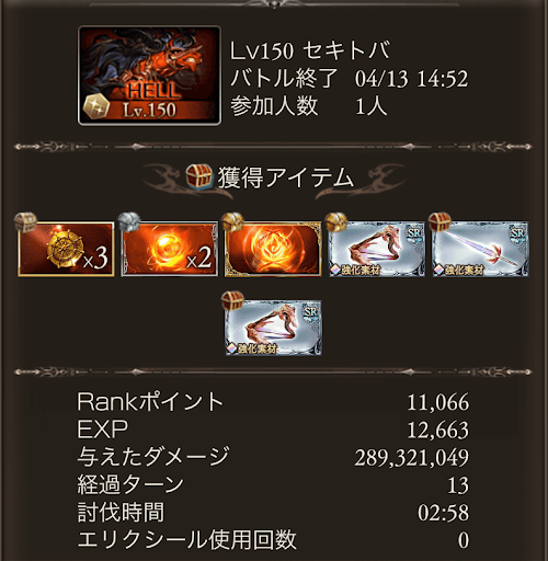 グラブル 水古戦場のhell周回編成 グラブル攻略wiki 神ゲー攻略