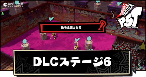 DLC第6回_アイキャッチ