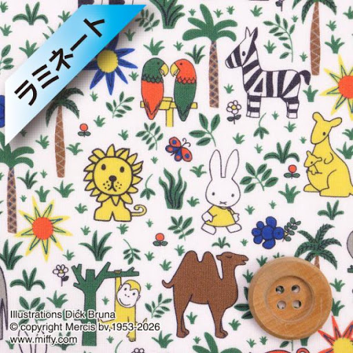 ロラライハリス　プードルさん　刺しゅう　絵画　ラミネート加工付き　防水 ミッフィー×リバティ・ファブリックス タナローン【ラミネート加工