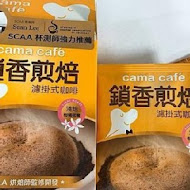 cama café 現烘咖啡專門店