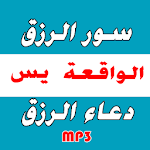 Cover Image of Baixar sourat jalb rizk douaa rizk 1.0.8 APK