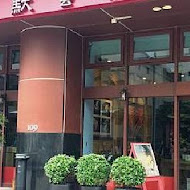 Amo Cafe 阿默咖啡