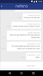 ברצלונה עכשיו - náhled