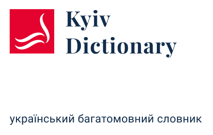 Словник «Kyiv Dictionary» small promo image