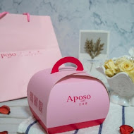 Aposo 艾波索 法式甜點(三峽北大總店)