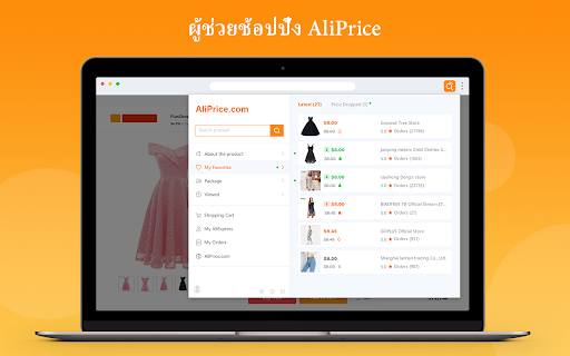 AliPrice - ตัวติดตามราคาสำหรับ Aliexpress