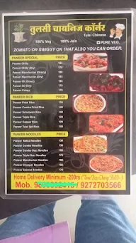 Tulsi Chinese Corner menu 3