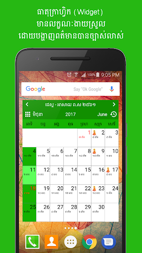 Download khmer lunar calendar for pc