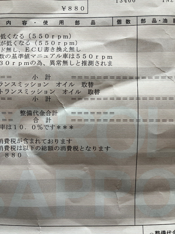 ヴィッツのGGさんが投稿したカスタム事例の投稿画像4枚目