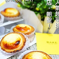 Bake Cheese Tart