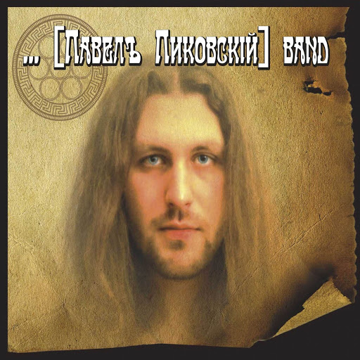 Царство Небесное - YouTube Music