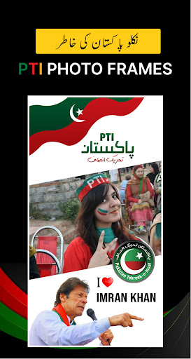 Imran Khan Pti Photo frames