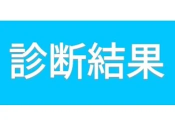 「診断メーカーで推し喘がせてみた」のメインビジュアル