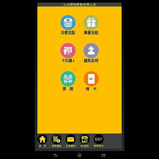 iPhone 軟體 - ⊙_⊙ iphone 新手必裝的246 個實用app...(將這 246 個玩法研究透徹不成app達人也難) ...- Mobile01