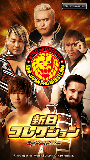 NJPW Collection captures d'écran apk mod pirater preuve 1