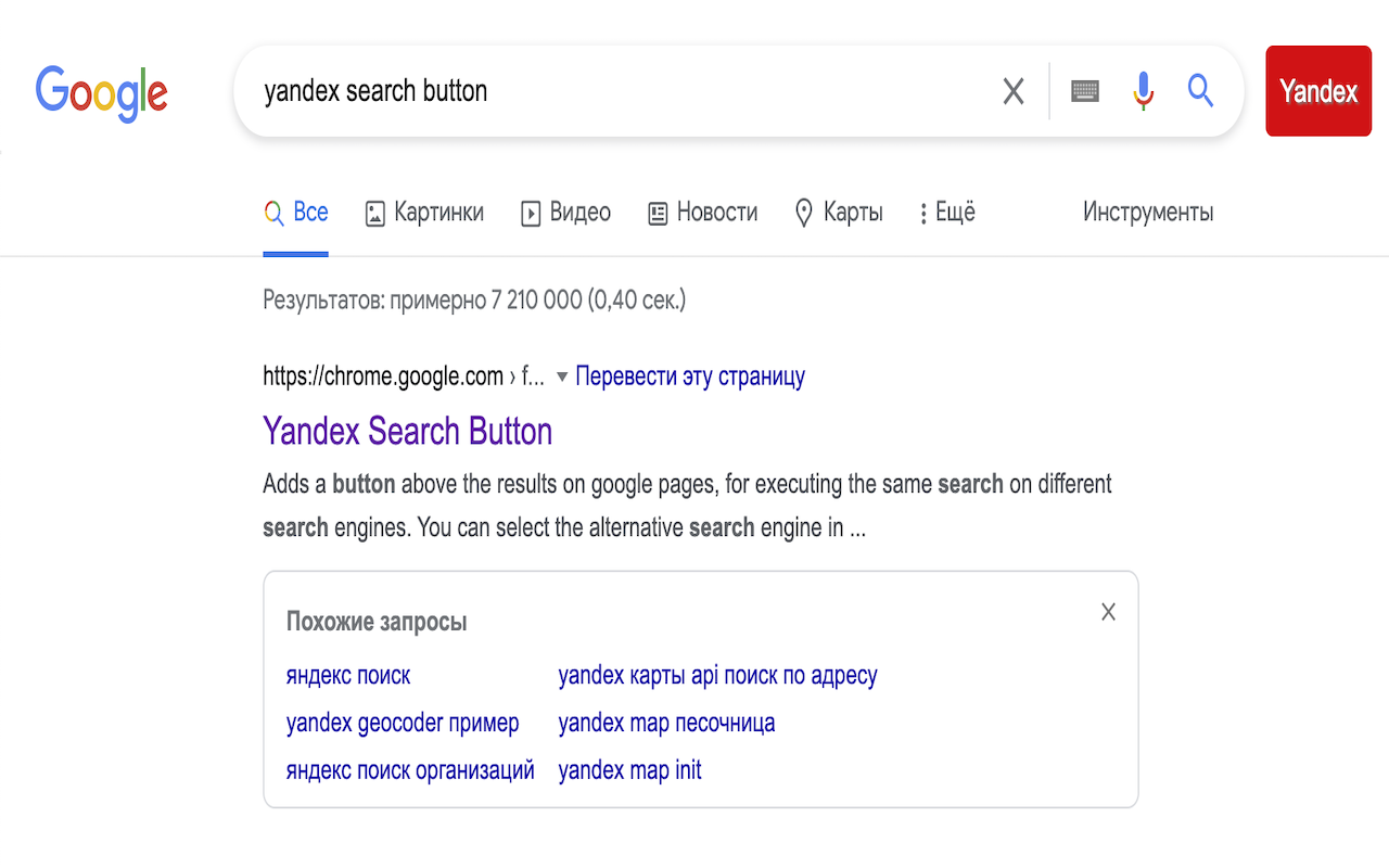 Yandex Search Button Preview image 2