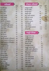 Trimurti Dhaba menu 3