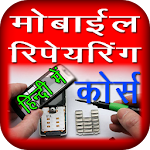 Cover Image of Скачать Mobile Repairing Course Hindi 11.0 APK