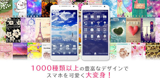 無料で壁紙アイコンきせかえ Home プラスホーム Google Play のアプリ