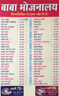 Baba Bhojanalay menu 2