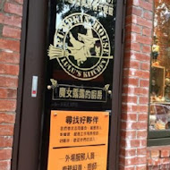 南瓜屋紐奧良義大利餐館(二店：魔女露露的廚房)