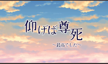 「友達の家行ってきます＋α」のメインビジュアル