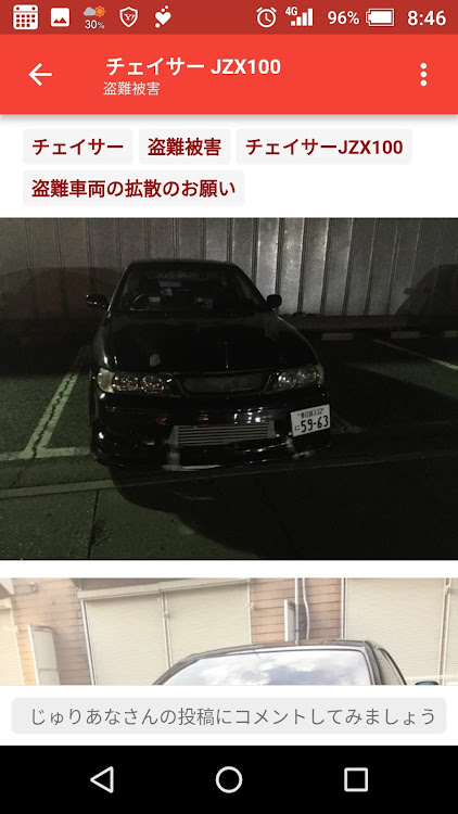 Rikiさんが投稿したチェイサーJZX100・車両盗難・盗難車両の拡散のお願いに関するカスタム事例の投稿画像2枚目