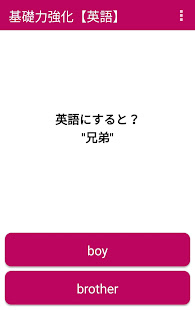 21年 おすすめの高校受験対策アプリランキング 本当に使われているアプリはこれ Appbank