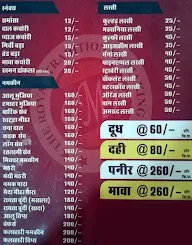 Gumanji Misthan Bhandar menu 1