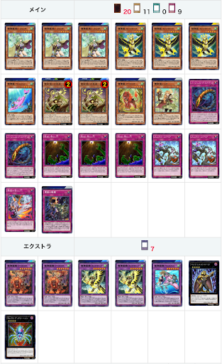 デュエルリンクス 最強デッキランキング 8月18日更新 遊戯王デュエルリンクス攻略 神ゲー攻略
