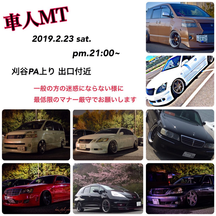 ヴォクシーのDIY・オールジャンルMT・チーム車人に関するカスタム事例の投稿画像1枚目