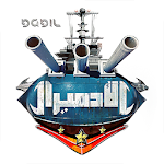 Cover Image of Download الادميرال 1.8 APK