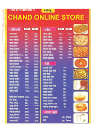 Chand Online Store menu 1