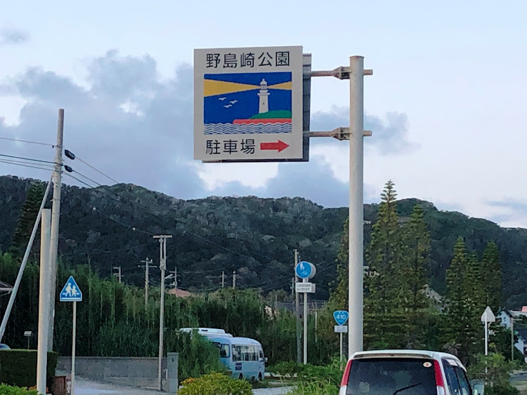 コルトのドライブ・房総半島・御宿海岸・野島崎灯台・砂埃で真っ白に関するカスタム事例の投稿画像3枚目