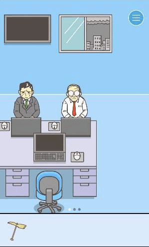 会社バックれる!_ステージ17