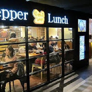 Pepper Lunch胡椒廚房