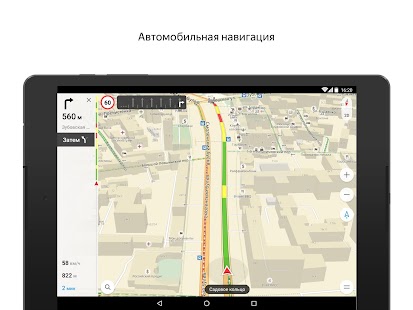 Яндекс.Карты — поиск мест и навигатор Screenshot