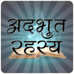 Download Adbhut Rahsya in Hindi For PC Windows and Mac