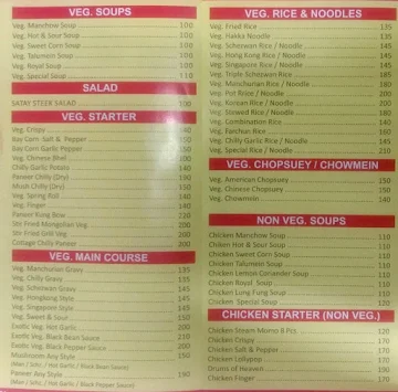 China Garden menu 