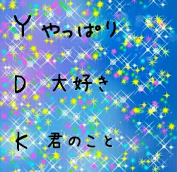 この私が本当にあった初恋ドラマ